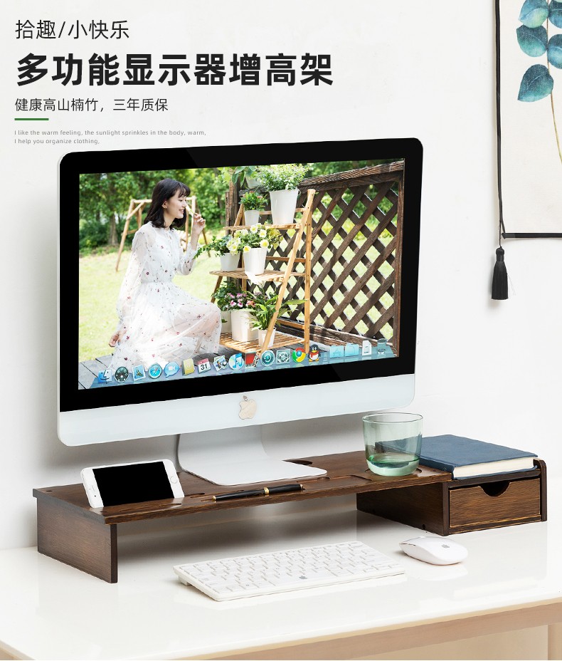 淘之良品 办公书桌面键盘鼠标带抽屉整理收纳置物架笔记本散热架电脑显示器底座液晶显屏增高支架护颈支架子 【加厚纯竹】多功能(带抽屉)