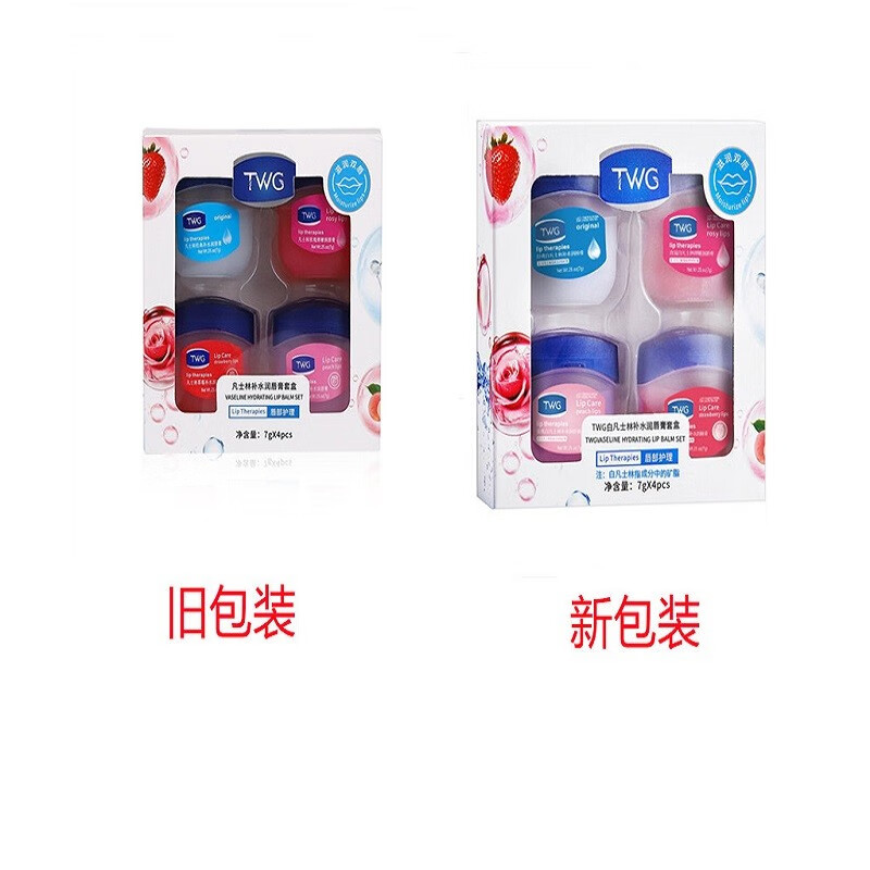 TWG滋润护唇膏女男士学生保湿嘴唇防干裂脱皮唇膏润唇油唇膜唇部盒装 凡士林补水润唇套盒【4瓶】