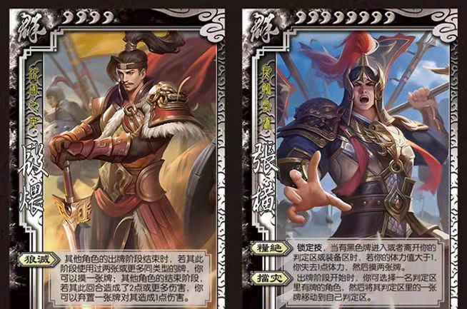 德燚 三国杀扩展包 三国杀扩展包新服专属武将阮瑀梁兴唐姬杨婉陆郁生