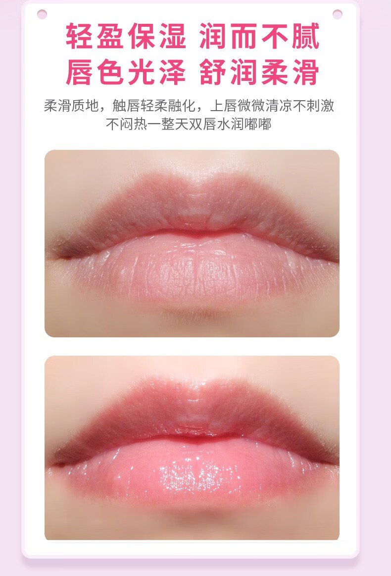 韩官庄润唇膏保湿滋润补水唇部精华防干裂脱皮淡化唇纹男女可用 水蜜桃润唇膏1支