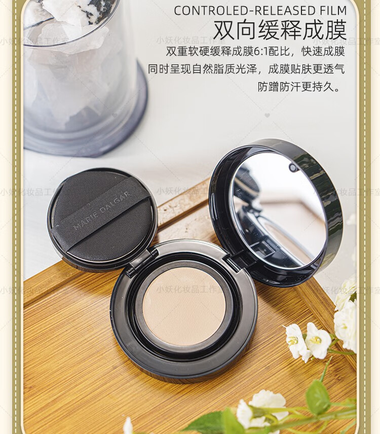 玛丽黛佳（MARIE DALGAR）种籽气垫贴肤锁妆持妆混合肌柔光滋润种子粉底 种籽气垫C01 30g 送替换芯