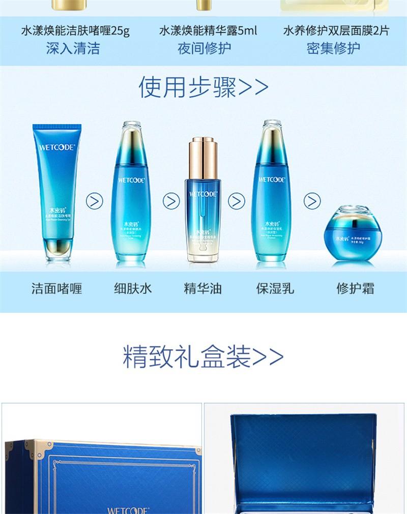 水密码套装抗皱淡纹海洋源萃水漾焕能水乳面霜补水保湿妈妈生日礼物  两件套（水+乳）