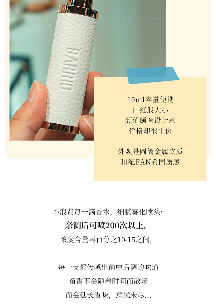 巴莉奥香水barrio小羊皮香水香膏小众持久清新淡香学生 新款#半空