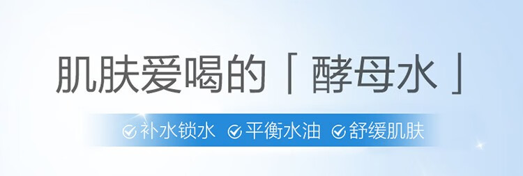 自然之名 酵母植萃焕能精华露300ml 补水保湿 一瓶多用 湿敷不心疼 300ml