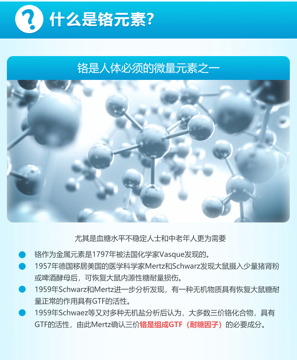 5，健安喜GNC鉻元素 補鉻片成人中老年控糖調節血糖平衡Chromium美國進口 200mcg/180粒