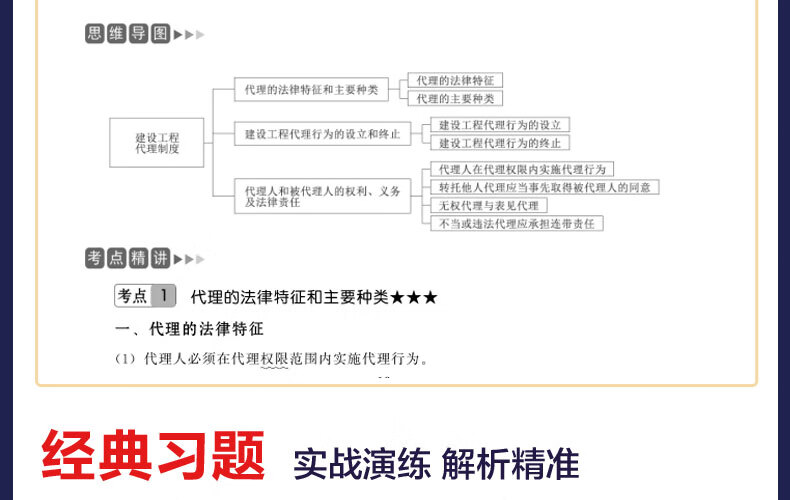 一级建造师讲义下载_一级建造师讲义下载