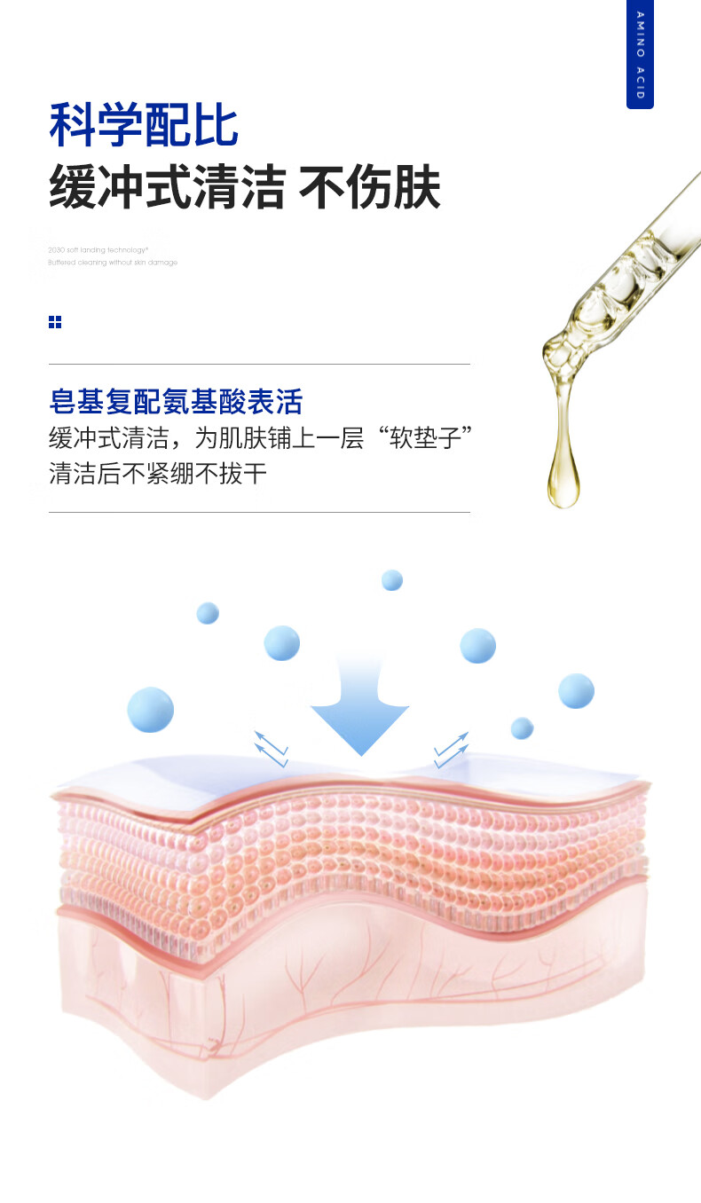 满婷氨基酸净澈清透洁面乳洗面奶温和养护去油深层除螨去螨虫皂男女士 氨基酸洗面奶 1支