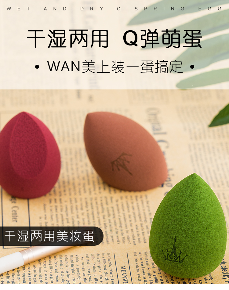尔木萄amortals美妆蛋爱心套装 干湿两用不吃粉海绵粉扑洗脸扑化妆棉心悦彩妆蛋 复古红+古宫黄+蛋架