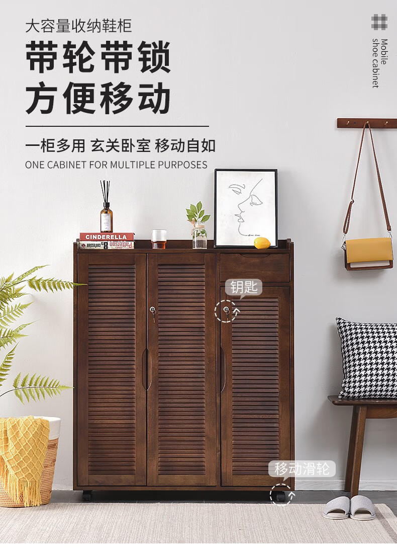 家逸带锁鞋柜实木带轮可移动多层柜家用玄关柜门口透气楼梯鞋柜 胡桃色三门-带普通锁