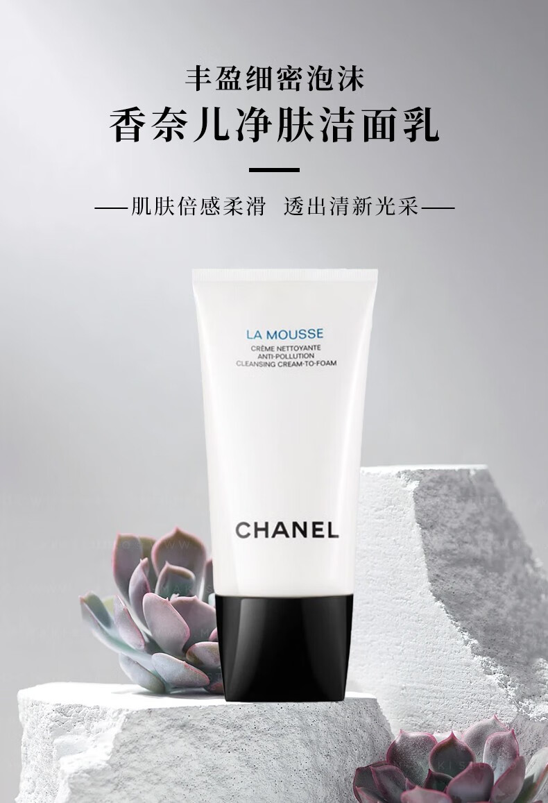 香奈儿（Chanel）山茶花洗面奶柔和净肤泡沫洁肤乳150ml