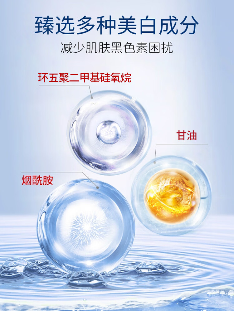 修正 美白祛斑精华液烟酰胺原液光透靓颜精华护肤品男女 30ml