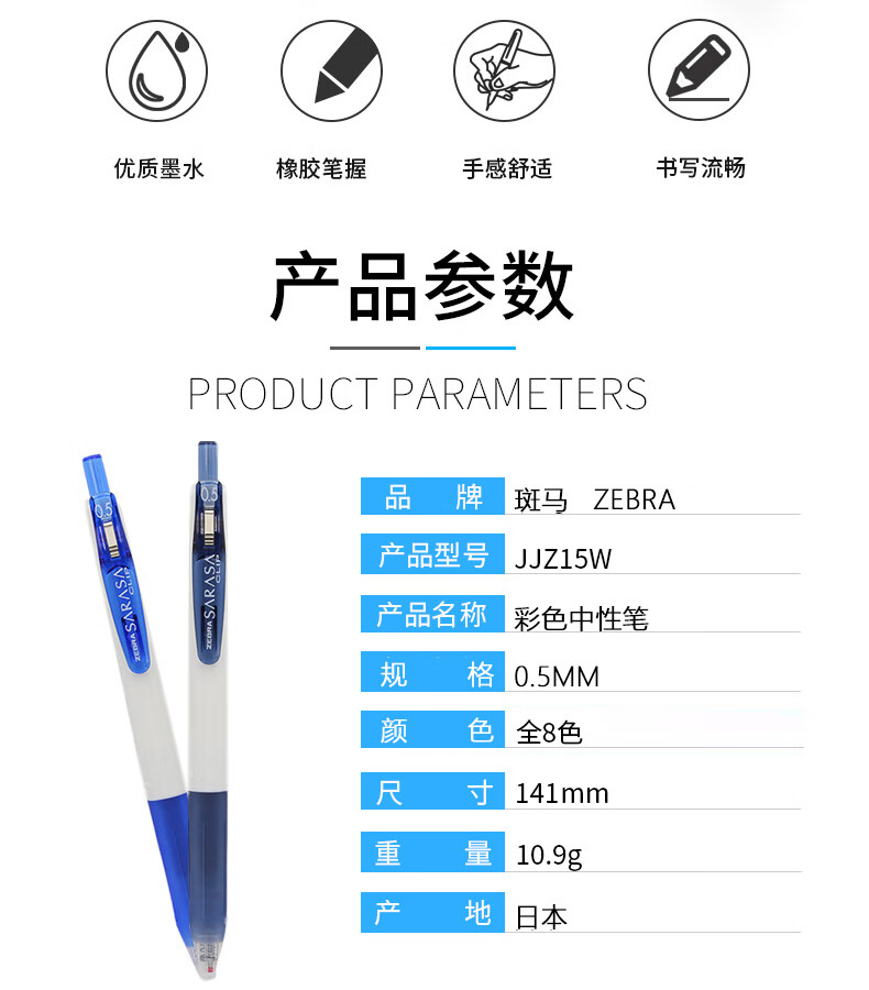 日本斑马牌(zebra)jj15中性笔jjz15w水笔 0.38/0.