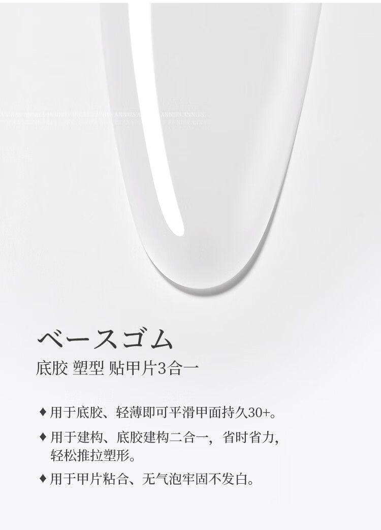 恩妮诗美甲建构胶底胶封层套装持久护甲功能胶 指甲油延长加固光疗胶 免洗封层 20g