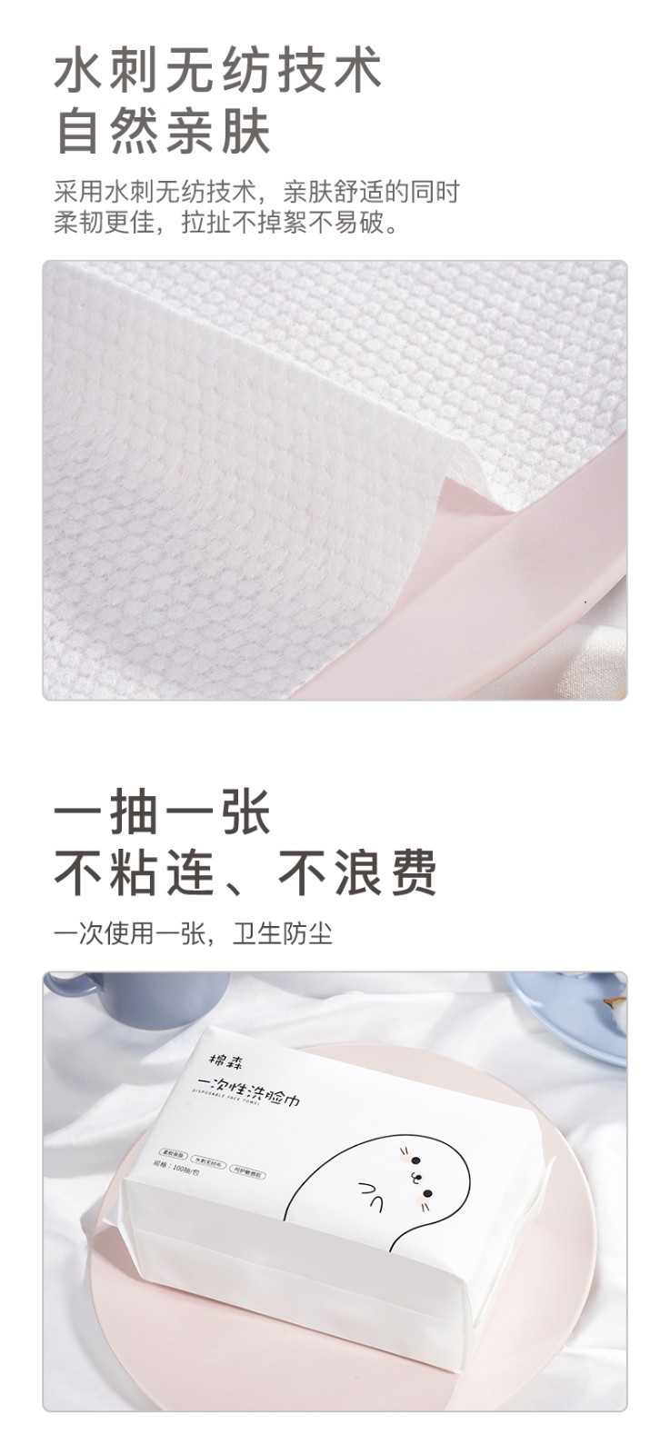 棉森棉森 洗脸巾一次性珍珠纹100抽化妆棉洁面巾干湿两用洗脸巾擦脸巾 白海豹4包装