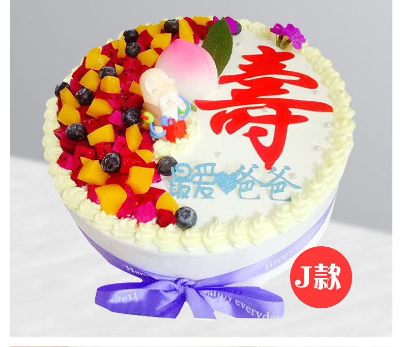 预定蛋糕祝寿老人生日蛋糕同城配送全国当提送达过寿送长辈上海北京