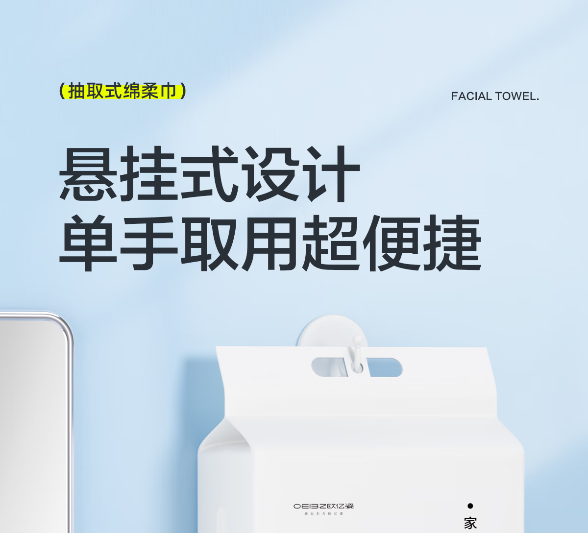 欧亿姿（oeiez）悬挂式洗脸巾一次性加厚抽取式洁面巾擦脸巾珍珠纹面巾纸洗脸巾 4提/2400g-加大加厚【含挂钩】