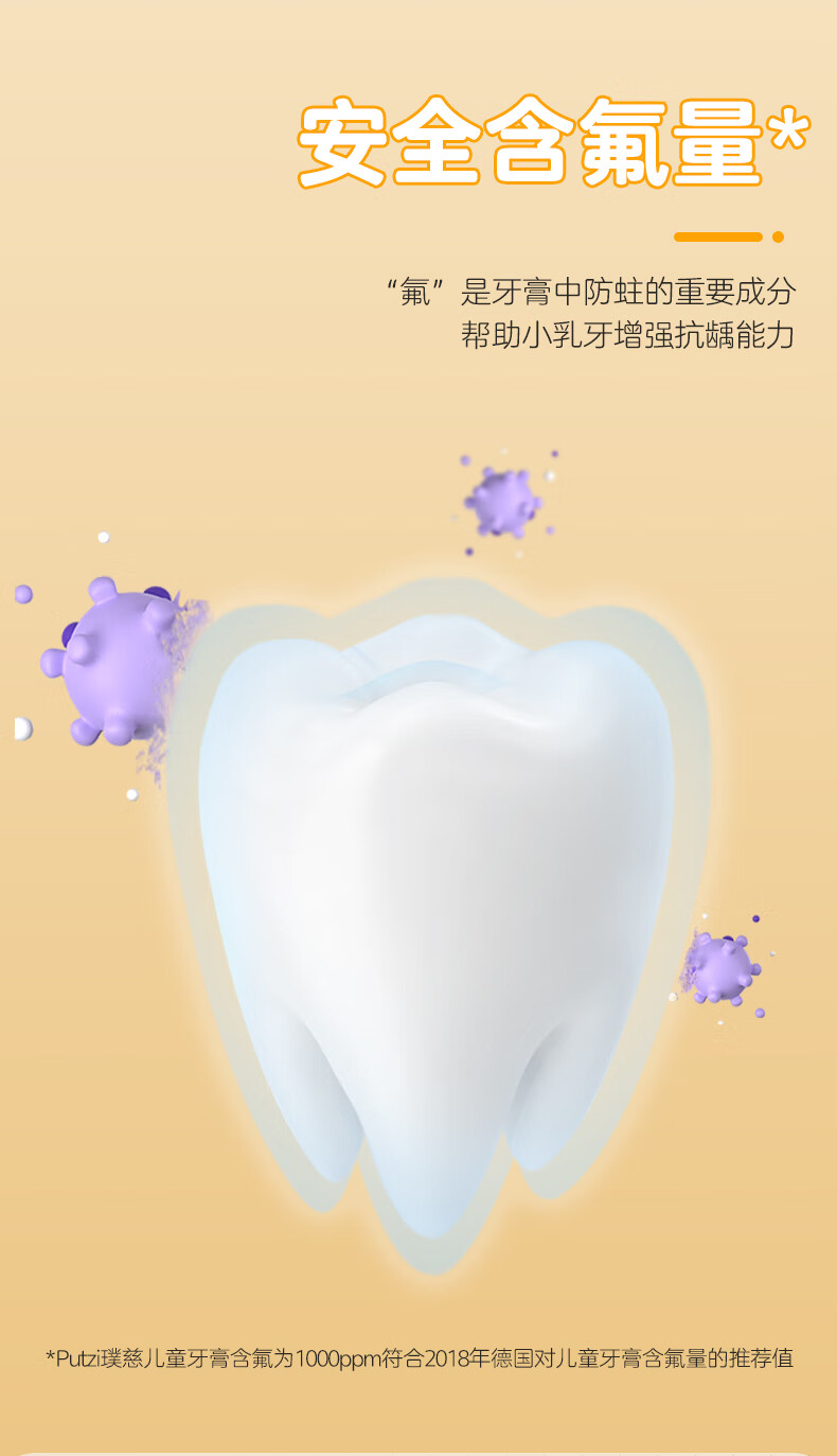 璞慈（Putzi）putzi 德国原装进口婴幼儿牙膏 儿童牙膏 宝宝牙膏 0-6岁50ml 草莓牙膏