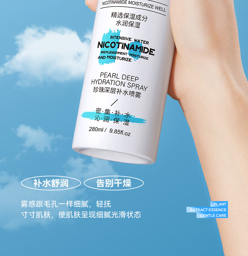 冰菊（Bing Ju）珍珠深层补水喷雾保湿水润定妆爽肤水化妆水 两支装【280ml*2】