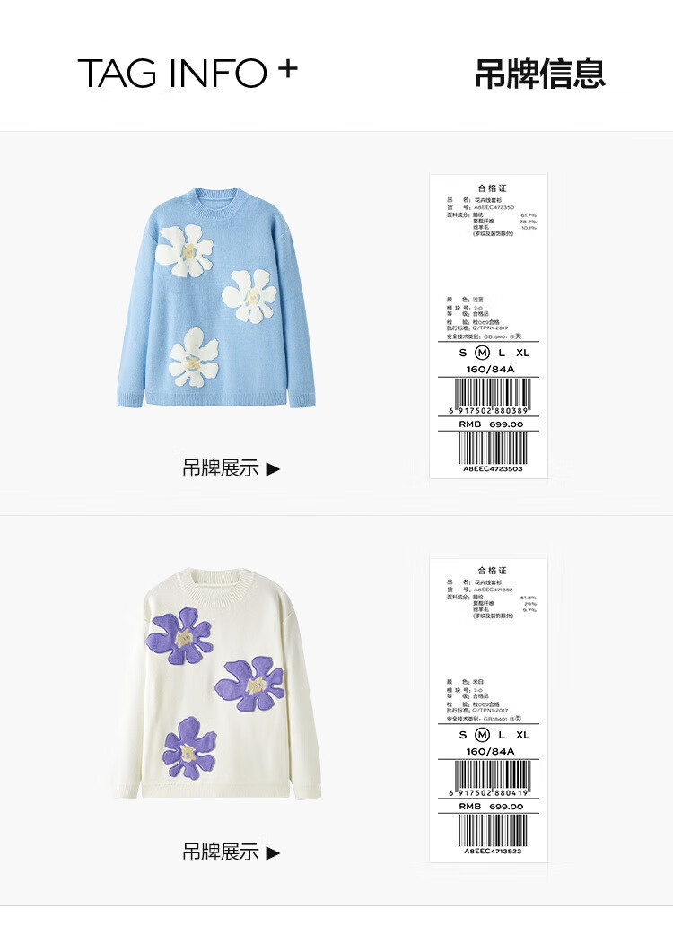 太平鸟【针织衫合集】秋冬女士针织衫套头长衫长袖打底衫女 黑色联名线套衫 M