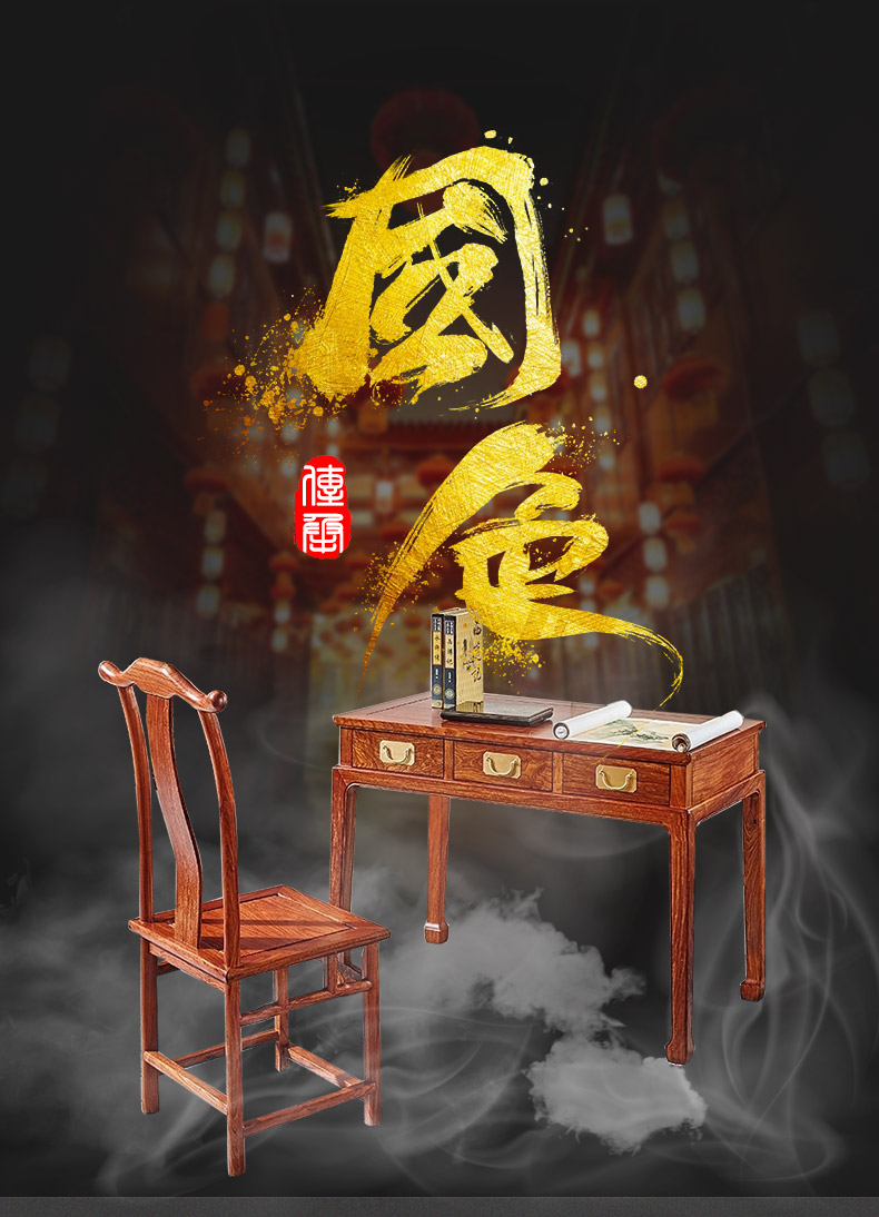 正荣府 红木家具 非洲花梨(学名:刺猬紫檀)实木书桌椅组合家用办公写字桌 1.06米书桌+1椅子