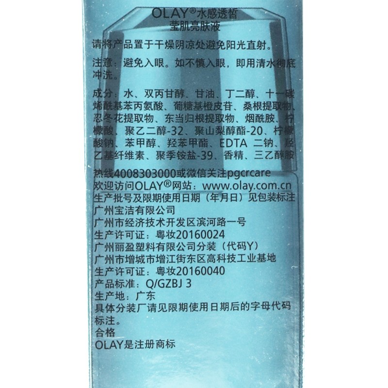 玉兰油 玉兰油 玉兰油水感透白透皙 莹肌亮肤液150ml 补水保湿洁面乳爽肤水乳液女 莹肌亮肤液_补水保湿爽肤水