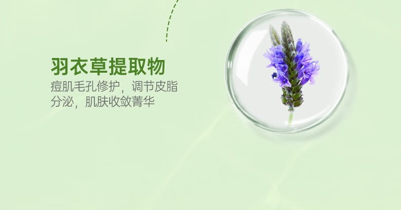 珂语（KEYU） 清痘调理凝胶焕颜祛痘精华净粉刺修护痘肌控油收敛毛孔 清痘调理凝胶1盒6支