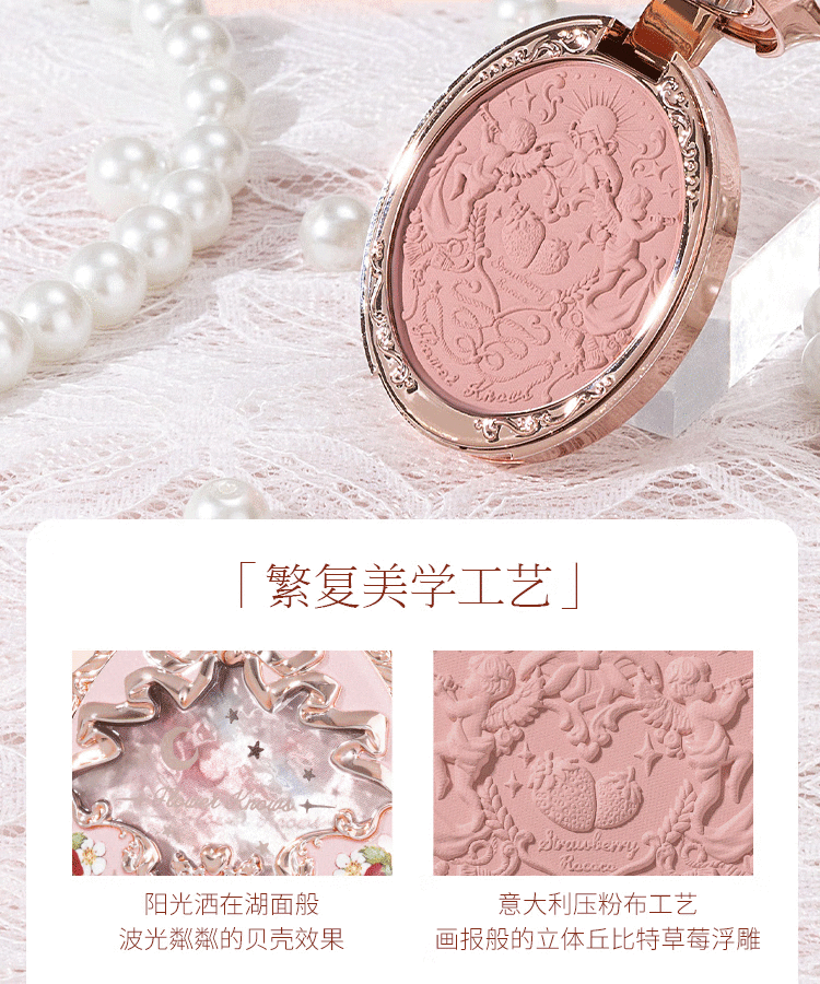 花知晓草莓洛可可浮雕腮红胭脂轻透易晕染柔和提亮气色腮红 03古典芭蕾