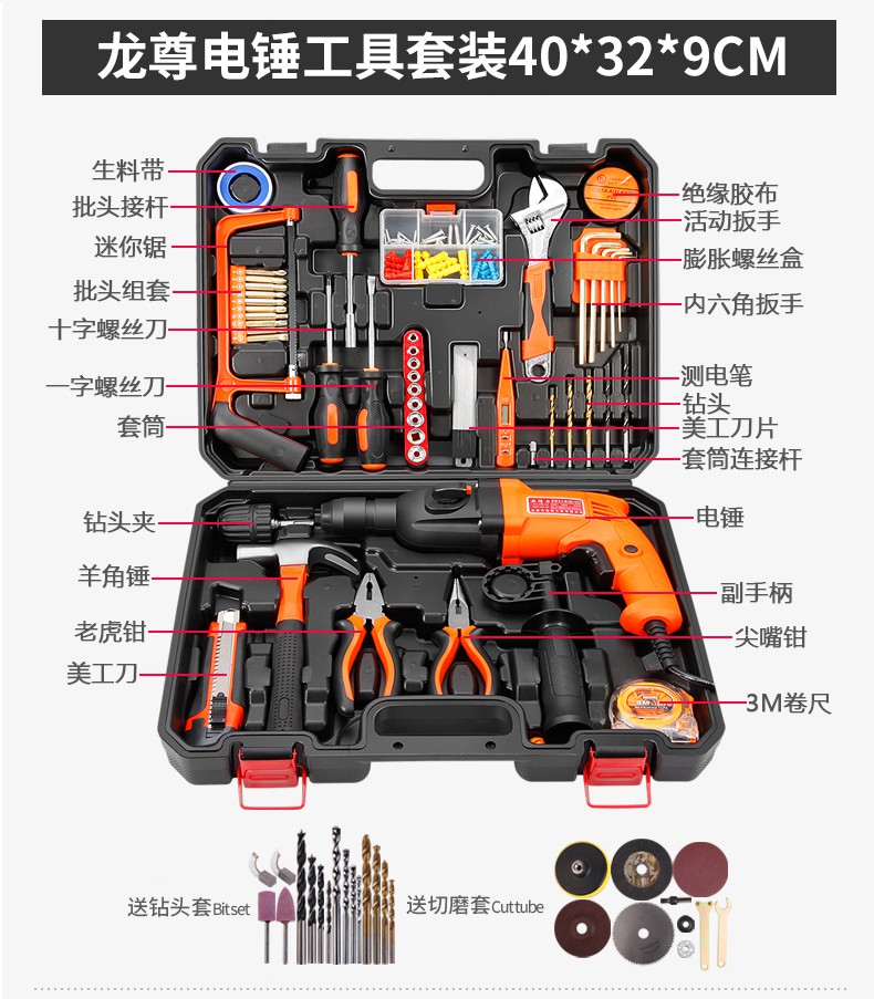 亚得力家用电钻手工具套装五金工具箱电工木工多功能维修工具 风云3号