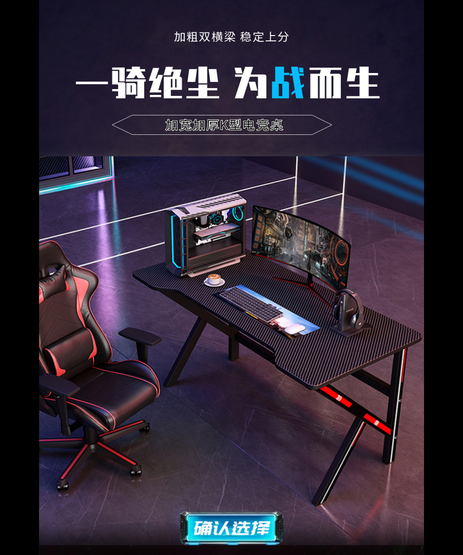 魅致炫 电脑桌家用台式电竞桌椅套系简约书桌创意游戏桌写字台书房阳台卧室K字稳固设计 特价电竞桌 80*60*75 宿舍*小户型强烈推荐