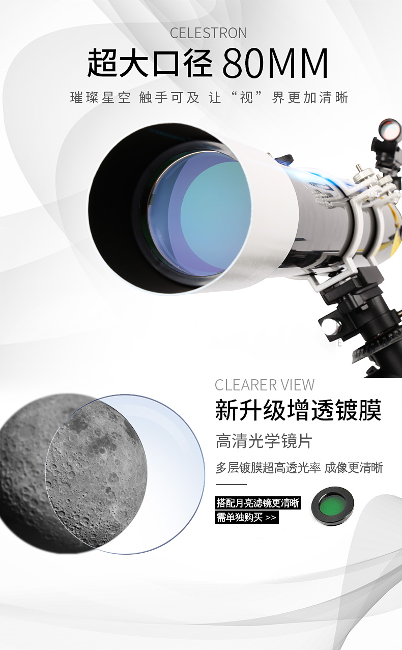 星特朗80dx天文望远镜80eq升级版高倍高清正像儿童入门深空观星观景