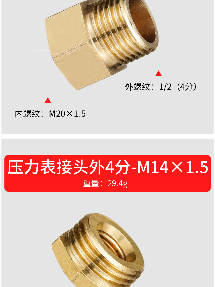 5接头m14*1.5铜管公英制内螺纹 压力表接头外1/4-内14*1.5