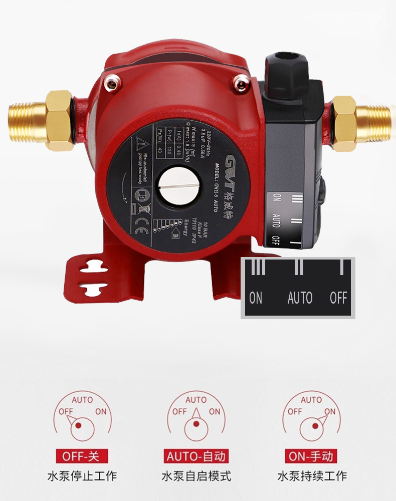 格威特增压泵家用自来水泵加压泵冷热水全自动热水器太阳能屏蔽泵可