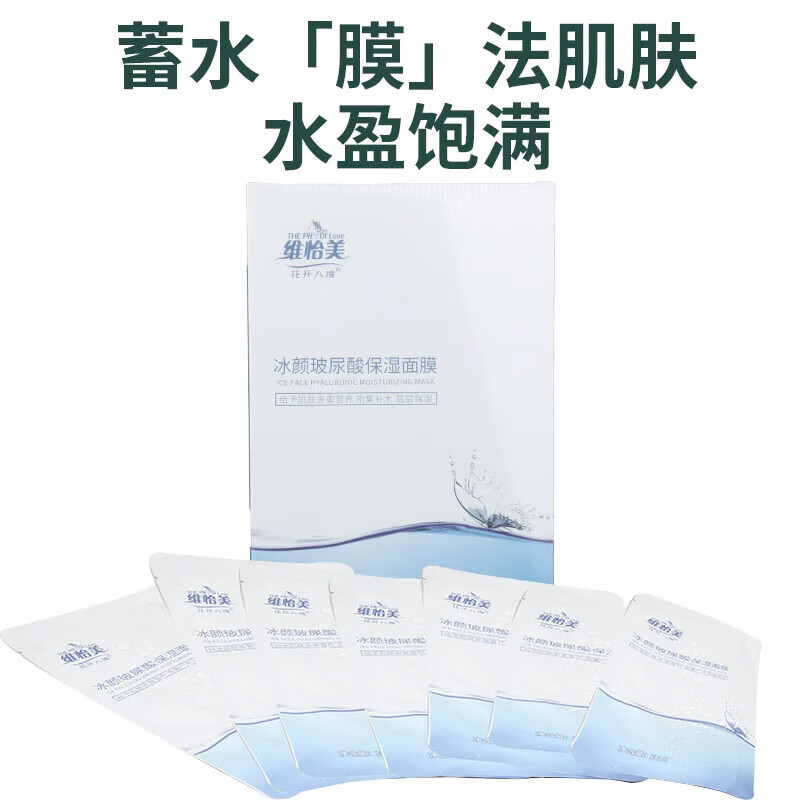 维怡美花开八度根草原液一二三号靓颜赋活靓肤小白套平衡修护精华 叶绿素透明质酸钠修护面膜15片
