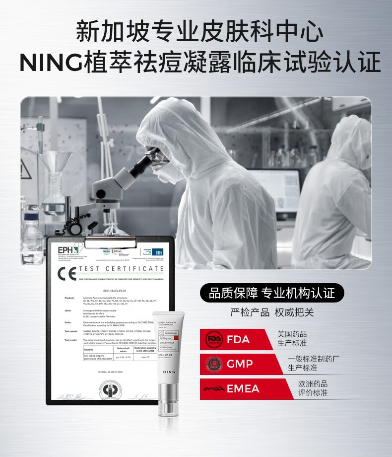 ning 进口祛痘印痘坑淡化痘印修护痘痘红肿痘疤收缩毛孔芦荟胶女男士 【祛痘坑印】祛痘凝露50g