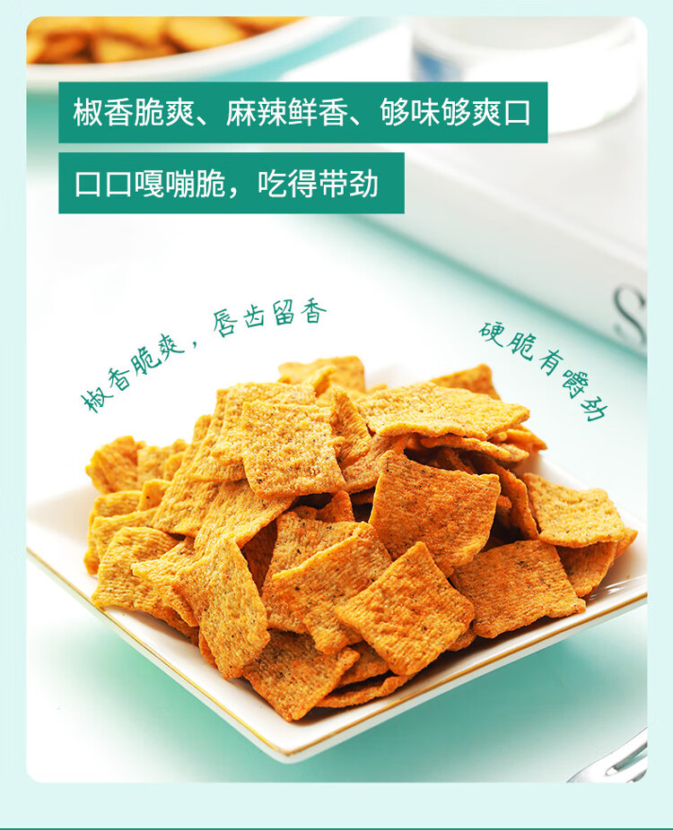 刺猬阿甘 225g零食大礼包网红锅巴解馋零食小吃15包 花椒味