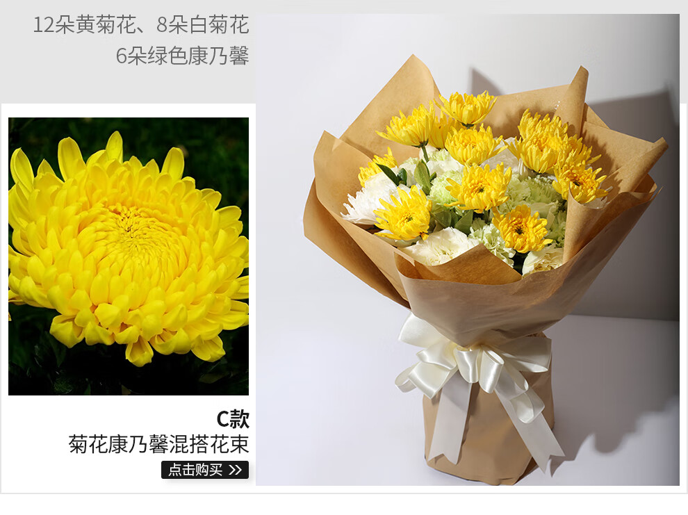 维纳斯 鲜花速递哀悼悼念祭奠菊花鲜花 清明节重阳节全国同城配送北京