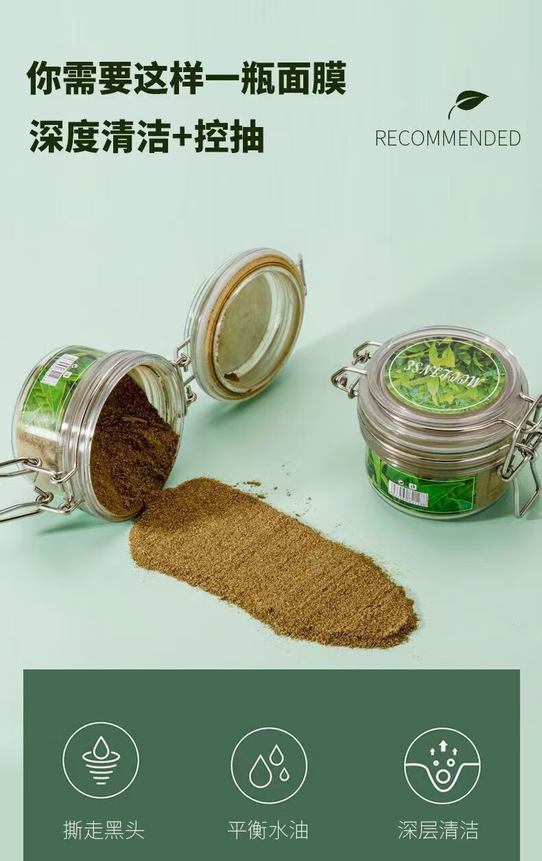 慕霖兮去黑头清洁绿茶面膜套装撕拉式鼻膜贴细致毛孔去粉刺深层清洁泥膜 绿茶面膜*一盒（赠送工具）