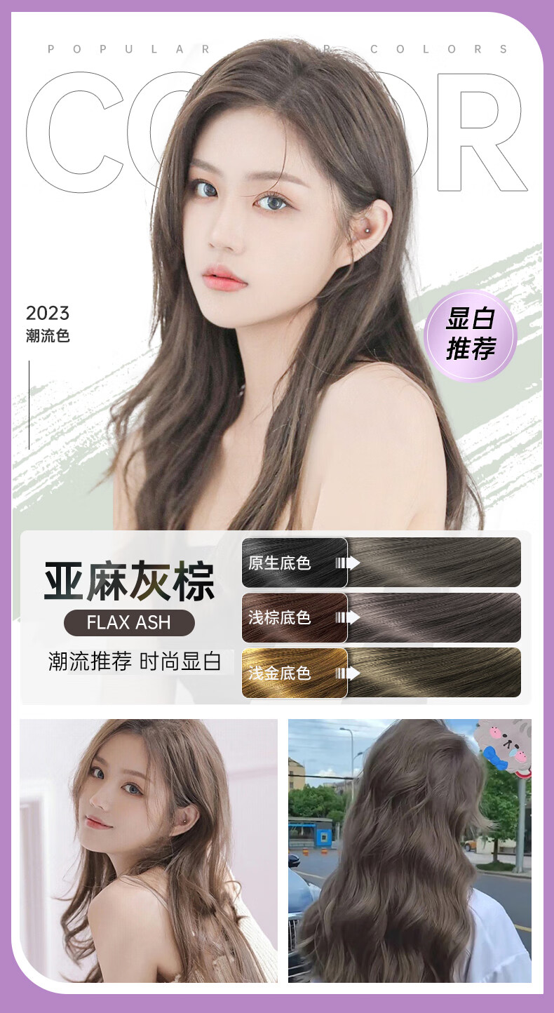 忆丝芸（Eisansun）泡泡染发剂植物染发泡沫纯染发膏遮盖白发一梳男女士 闷青亚麻色