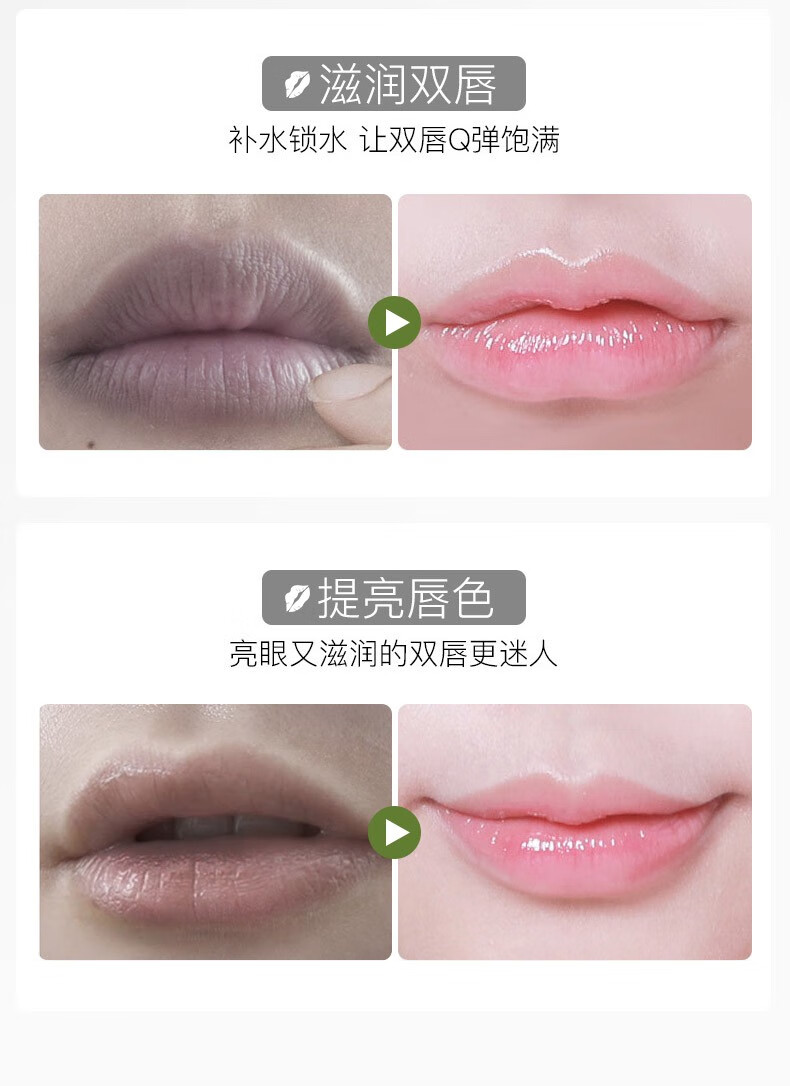 Drve润唇膏女唇膜天然无色无味持久保湿滋润修护防干裂脱皮 植物+草莓