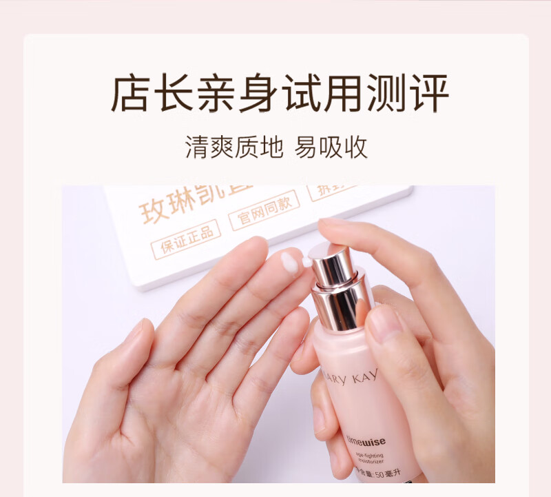 玫琳凯（MARY KAY）官方护肤品专柜幻时抗皱保湿乳提拉紧致滋润乳液官网官方 混合性油性肌肤1瓶