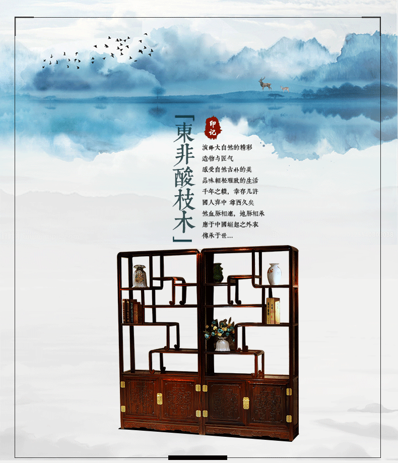 品木客 非国标红木东非酸枝(学名:古夷苏木)多宝阁 实木博古架中式书房展示架明清博古柜陈列置物架 0.82米博古架单个
