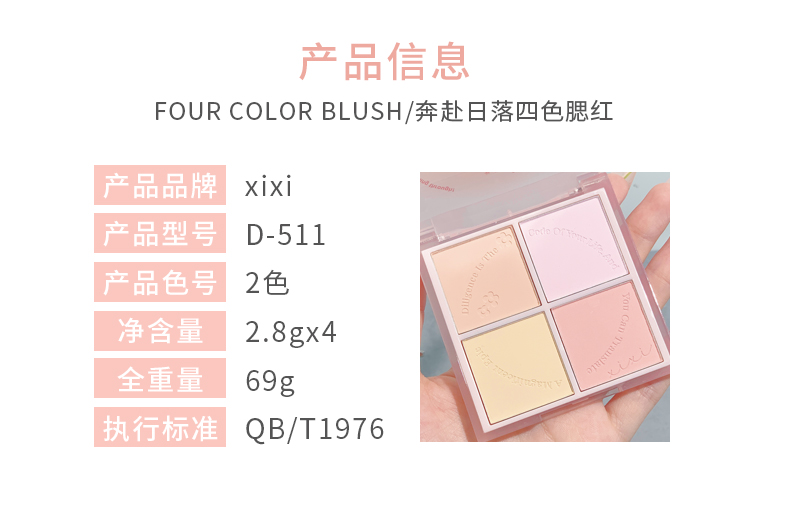 XiXi 日落四色腮红腮蓝腮紫晒红女纯欲风修容哑光自然裸妆胭脂日系 02#丁香茶郁