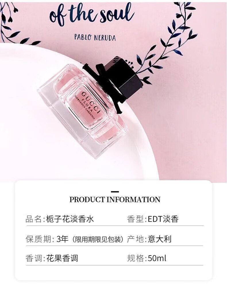 古驰（GUCCI）香水栀子花花悦口红香水礼盒套装送老婆女友女生闺蜜生日礼物女 【人气王】栀子花50ml