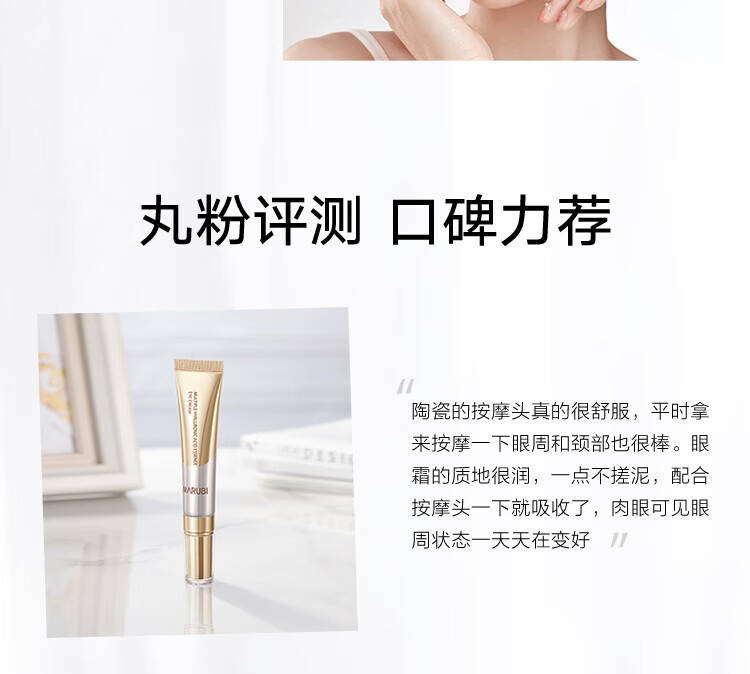 丸美眼霜玻尿酸紧致淡化细纹 改善黑眼圈 眼袋巧克力丝滑精华液护肤品 玻尿酸眼霜25g