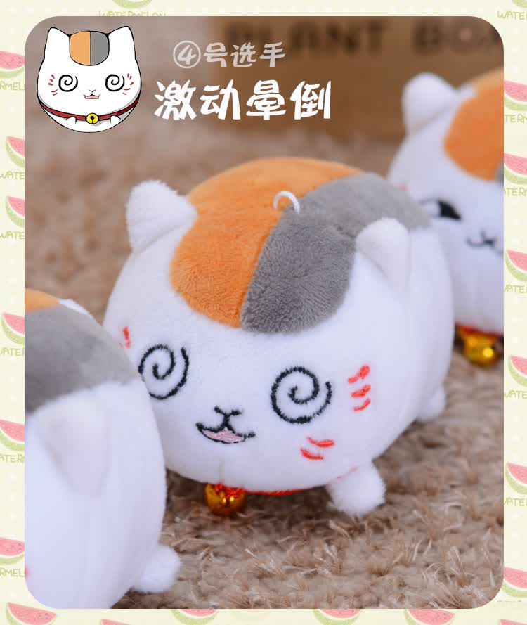 夏目友人帐猫咪老师斑娘口三三表情包手机挂件动漫周边毛绒玩偶 星星