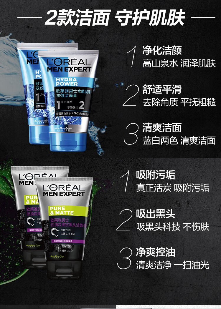 欧莱雅（L'OREAL）男士洗面奶控油炭爽洁面膏深层清洁不紧绷青少年养颜 炭爽双效洁面100ml+50mlx2