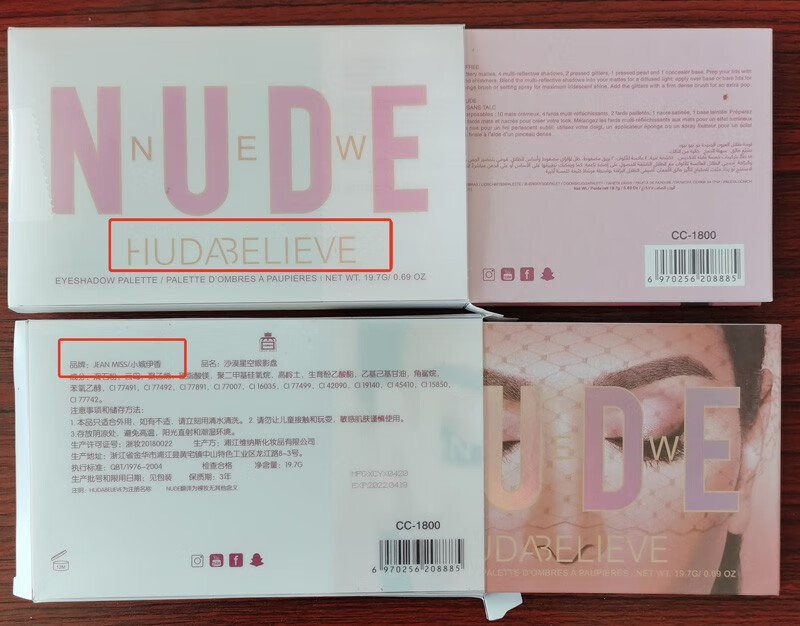 JEAN MISS【配5只套刷+眼线笔】沙漠玫瑰眼影盘套装多色化妆品腮红彩妆全套 18色眼影盘配5件套刷子+眼线笔