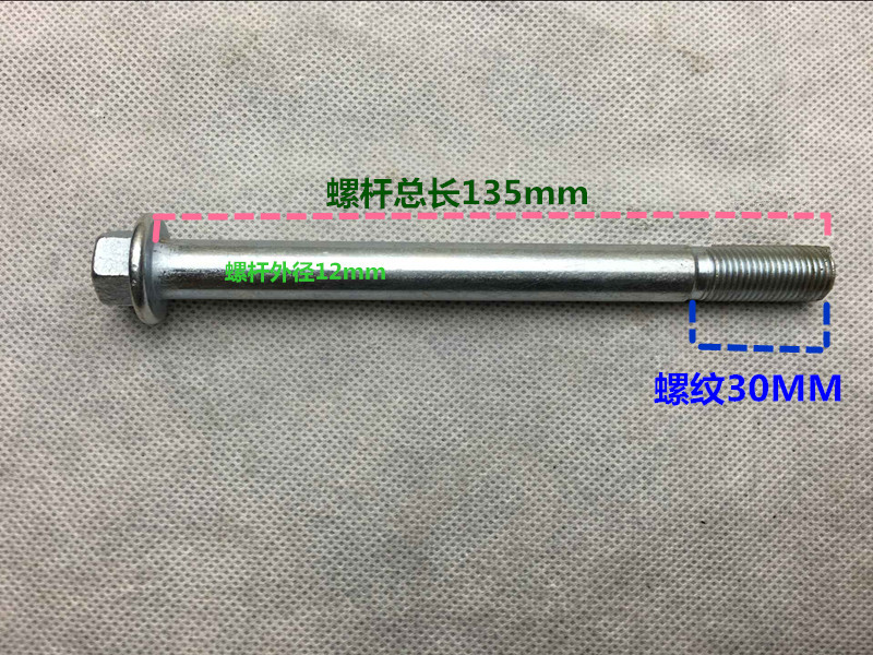 适用于摩托车电瓶车前轮轴后平叉轴套长螺丝通用电动车配件精品 外径