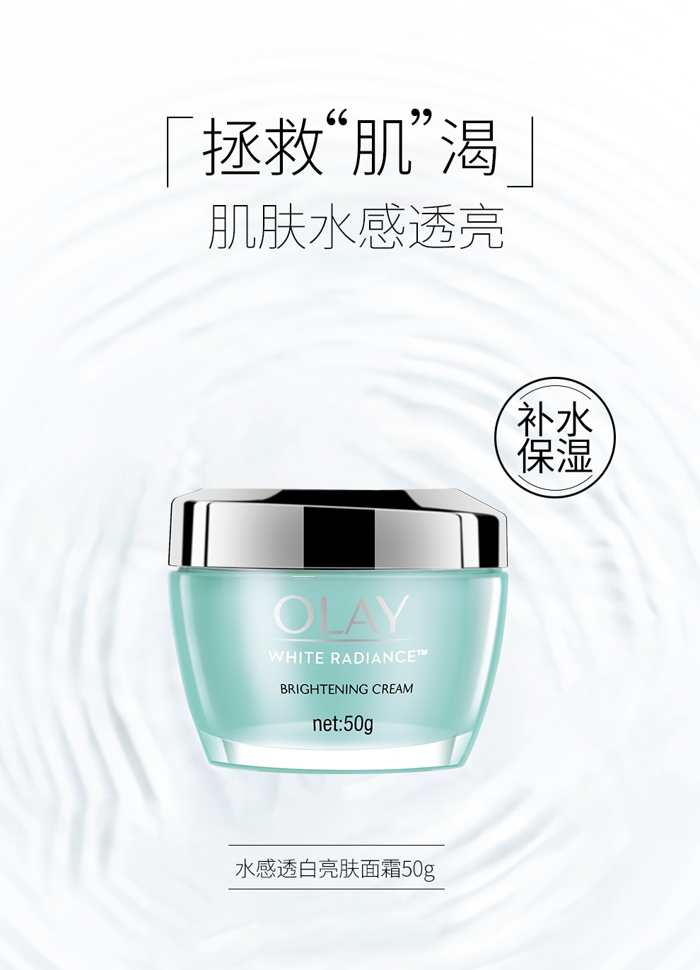 玉兰油 玉兰油 玉兰油水感透白透皙 莹肌亮肤液150ml 补水保湿洁面乳爽肤水乳液女 莹肌亮肤液_补水保湿爽肤水