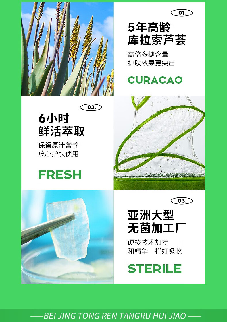 同仁堂芦荟胶补水保湿面霜缓解皮肤干燥起皮男女士护手霜学生党晒后修复 150g*3盒装
